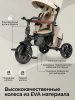 (м)Велосипед трехколесный Qplay Comfo Max Beige (beige)