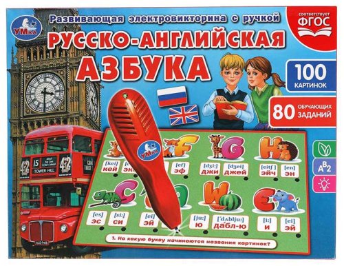 Умка Электровикторина с ручкой «Русско-английская азбука»