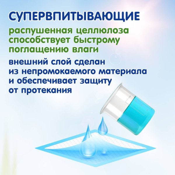 Inseense Пеленки одноразовые, 60х90 см, 32 штуки