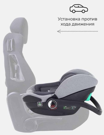 Rant Автокресло Carry Active Line (0-13 кг) / цвет Grey (серый)