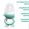 Kunder Ниблер силиконовый с сеточкой для первого прикорма / цвет зеленый