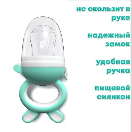 Kunder Ниблер силиконовый с сеточкой для первого прикорма / цвет зеленый