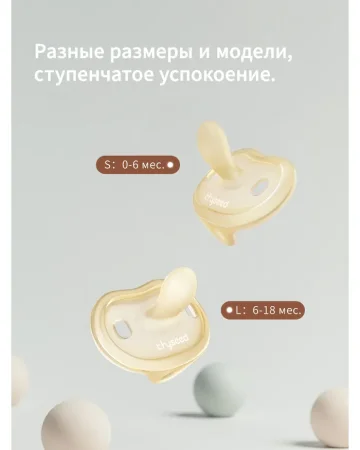 TN-D05-RA Соска- пустышка  Thyseed (0-6мес.)