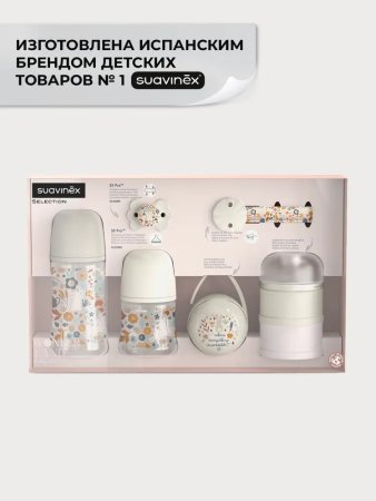 Подарочный набор Suavinex Welcom Baby Set Wonderland