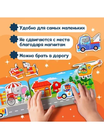 Магнитные макси-пазлы в металлической коробке "В городе"   9347984