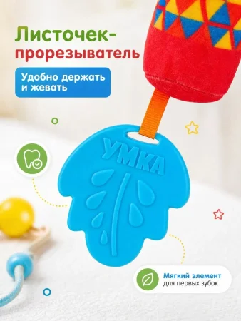 Погремушка - пищалка погремушка - пищалка. Умка 