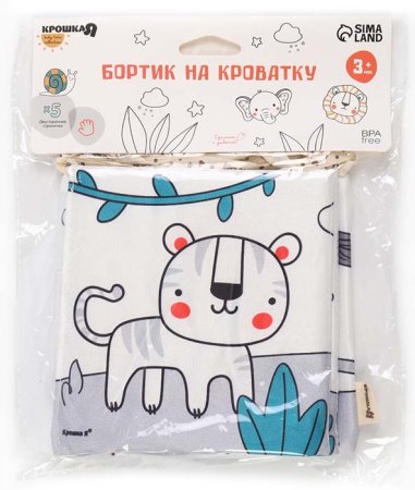 Крошка Я Бортик на кроватку «Baby time»