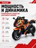 Мотоцикл BMW S1000RR Shark YAP5125 (Оранжевый краска)