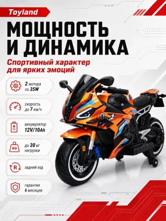 Мотоцикл BMW S1000RR Shark YAP5125 (Оранжевый краска)