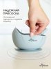 Miyoumi Силиконовый набор для кормления, 5 предметов / цвет Sage (шалфей)