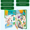 BertToys Говорящая книга-нажималка "Я и Мир Вокруг"