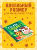 Кто как говорит? Книжка с глазками. 160х220 мм. ЦК. 8 стр. Умка в кор.50шт411824