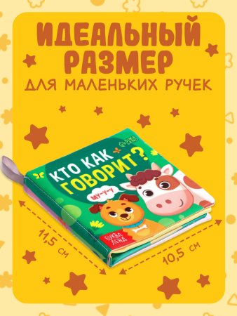Кто как говорит? Книжка с глазками. 160х220 мм. ЦК. 8 стр. Умка в кор.50шт411824