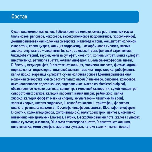 Nutrilon Смесь с бифидобактериями "Кисломолочный 1" 350г.