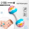 Крошка Я Погремушка «Гантелька», 17 см