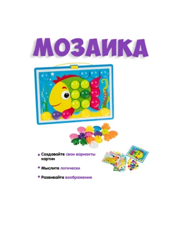 Мозаика для малышей Bondibon, 36 фишек, 9 картинок-шаблонов, BOX