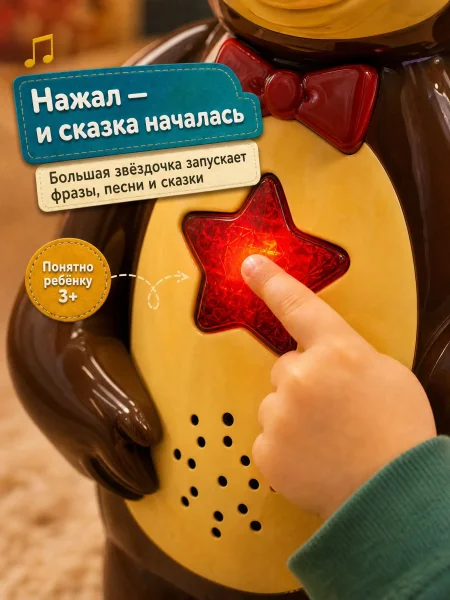 Сказочник Мишка 20 песен, сказок и фраз Маша и Медведь. Умка