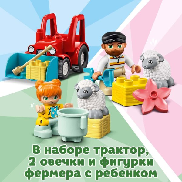 LEGO DUPLO Конструктор "Фермерский трактор и животные"