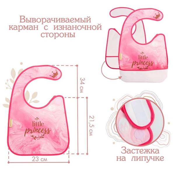 Mum and Baby Нагрудник непромокаемый "Little princess" на липучке