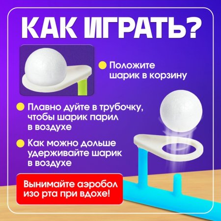 IQ-ZABIAKA Развивающий набор "Аэробол"   5034816