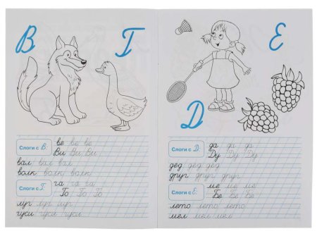 Умка Прописи «М. А. Жукова. Пишем слоги и слова»  – внешний вид и детали