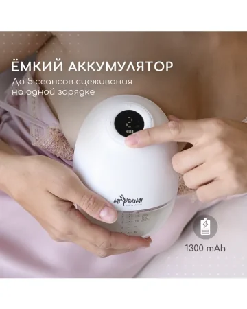 Молокоотсос электрический беспроводной портативный / 4603805683995 / PUMP03/01