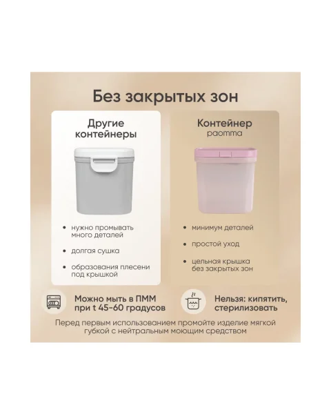 Контейнер для смеси, 2000 ml,  Zephyr
