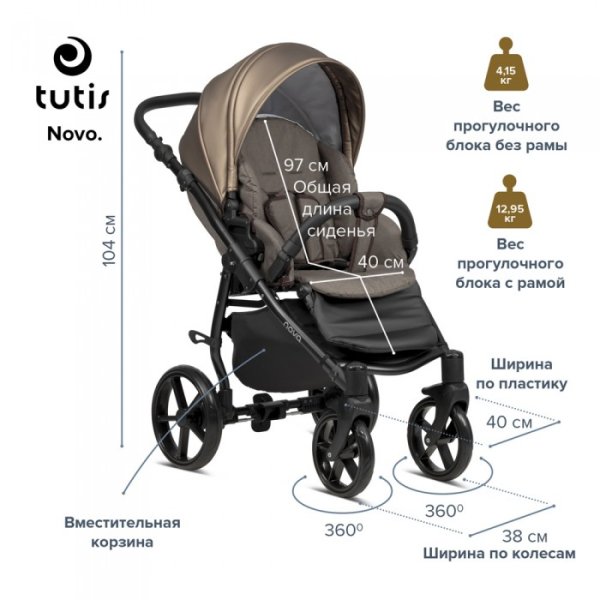 Tutis Коляска детская универсальная 2 в1 Novo /цвет Driftwood