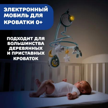 Игрушка-Мобиль Next2Dreams (голубой)