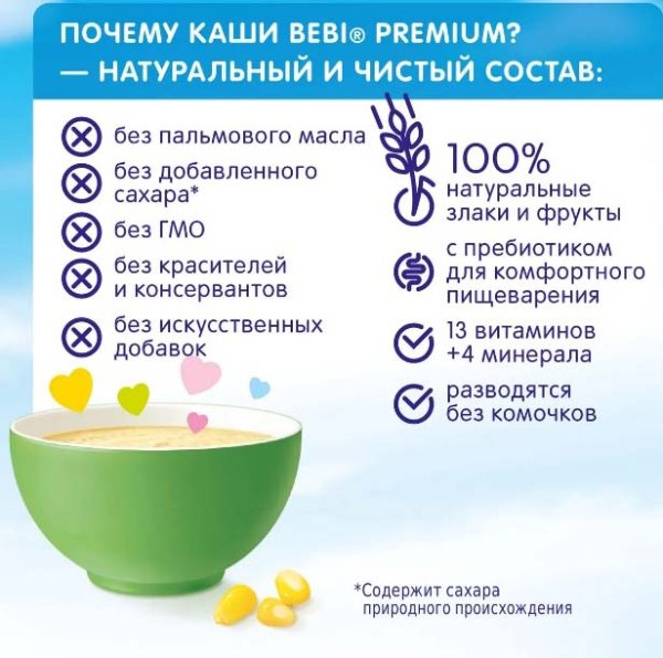 Bebi Premium Каша безмолочная кукурузная с пребиотиками, с 5 месяцев, 200 г