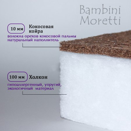 Bambini moretti  детский матрас двусторонней жесткости "aero кокос 12 lux" / цвет зеленый