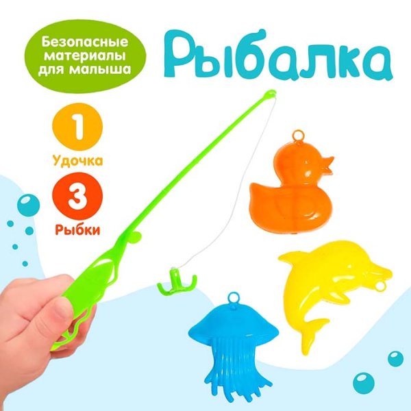 Рыбалка "Маленькие рыбки"