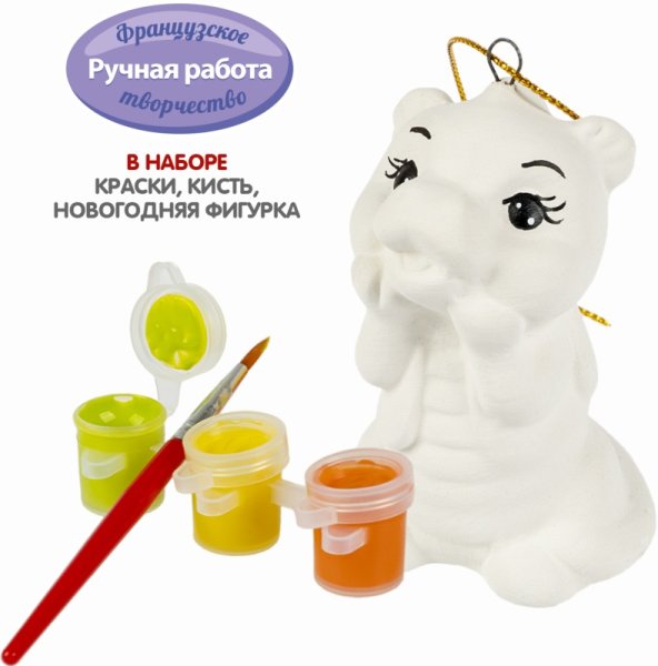 Bondibon Набор для творчества "Дракончик"