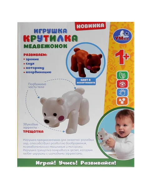 Развивающая крутилка медведь, коричневый цвет Умка 