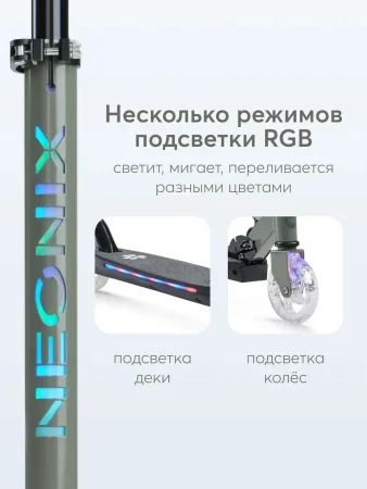 (м)50036, Самокат NEONIX «НЕОНИКС» (sage)