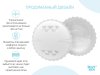 Roxy-Kids Прокладки для груди ультратонкие Home&Travel, 36 штук