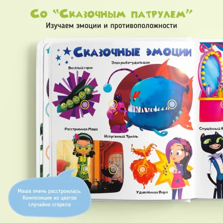 BertToys Говорящая книжка Нажималка маленькая "Учимся с мультяшками"