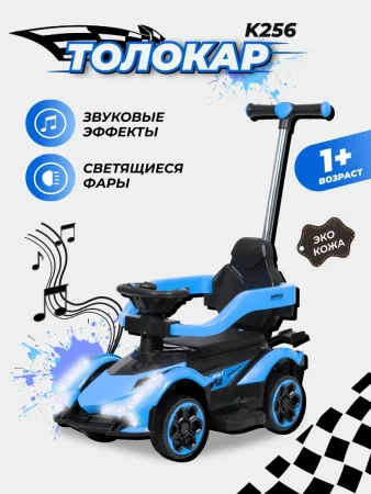 *(н/м)Толокар K256 (Синий)