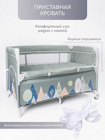 Amarobaby Манеж Transform Mountains / цвет зеленый
