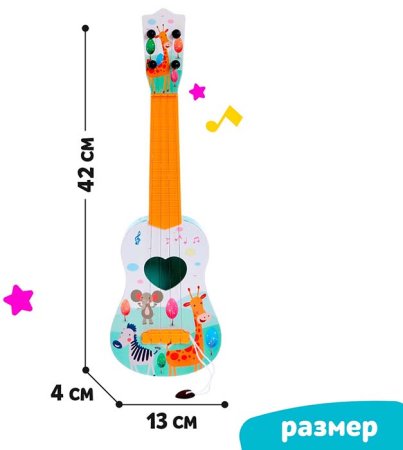 Zabiaka Игрушка "Гитара зоопарк"