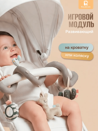 Набор детский "Я играю, мама отдыхает"