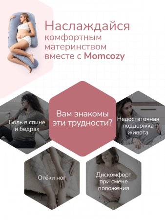 Мамкози Подушка для беременных U формы 