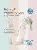 Молокоотсос ручной, бутылочка в комплекте, зелёный