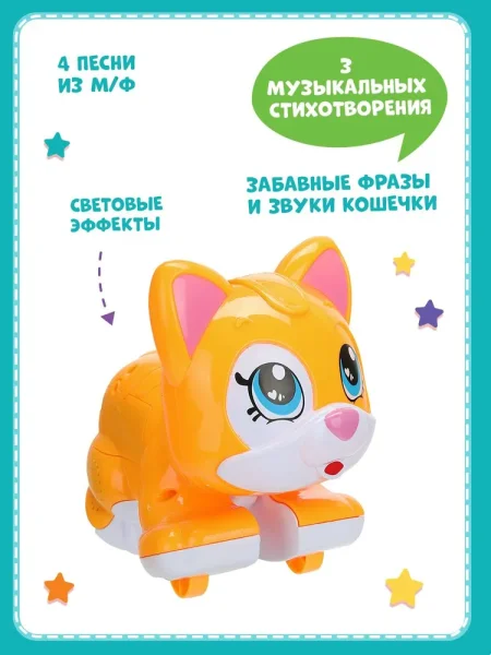 Умка Каталка мурочка ,10 песен,стихов и звуков. в кор.,в кор.36шт