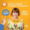 Abumba Интерактивная книга фингербук «Азбука»
