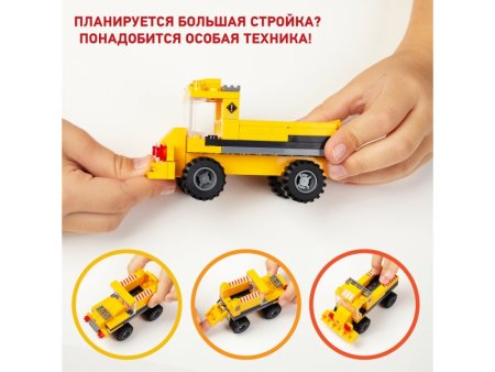 Вайс Блок. Конструктор строительная машина 8-в-1. TM Wise Block