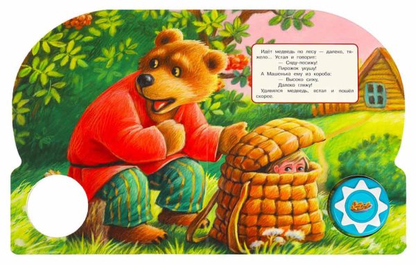 Фото товара Умка Озвученная книга «Маша и медведь» 