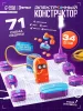 ЭВРИКИ Электронный конструктор, 34 детали, 71 схема