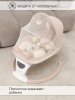 Качели электронные Amarobaby Teddy swing (Beige/бежевый)