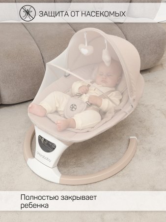 Качели электронные Amarobaby Teddy swing (Beige/бежевый)